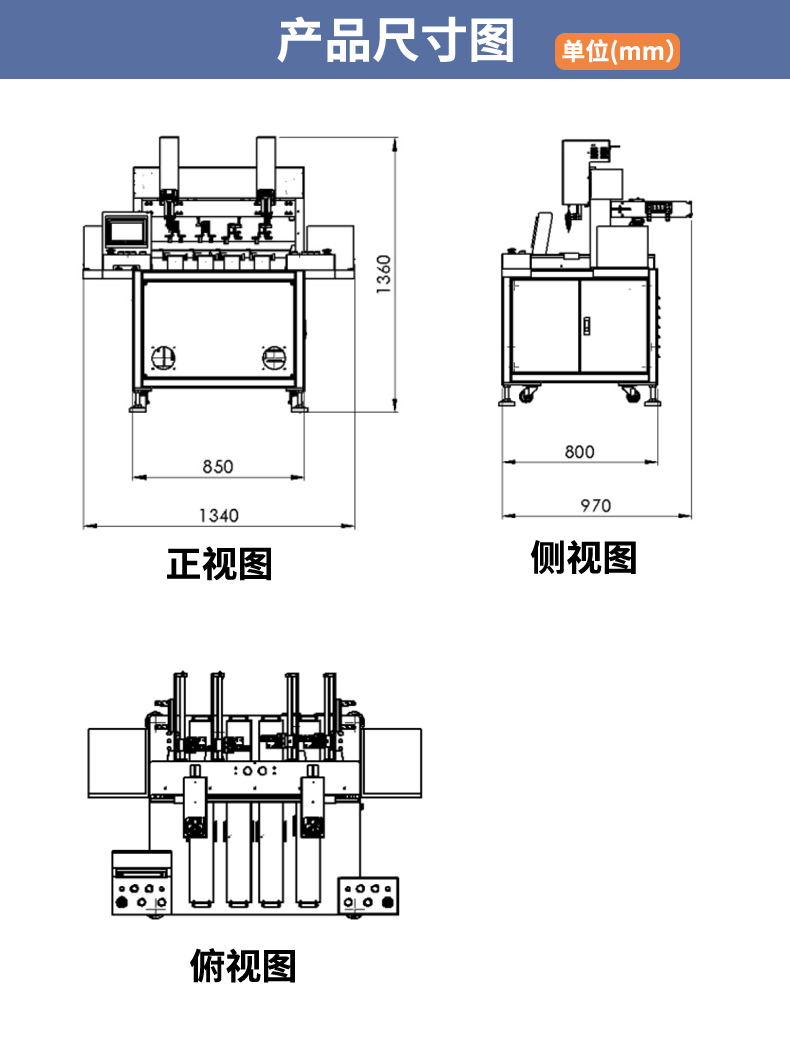 双头四工位螺丝机_03.png