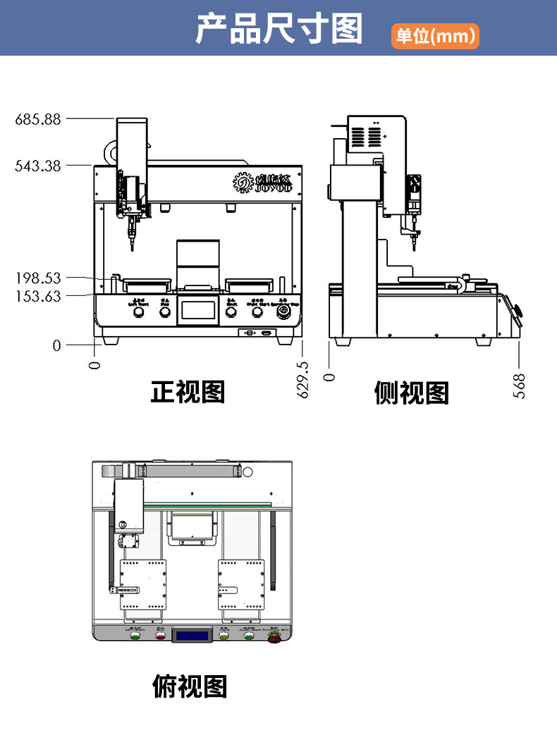 双头双工位螺丝机2_03.png