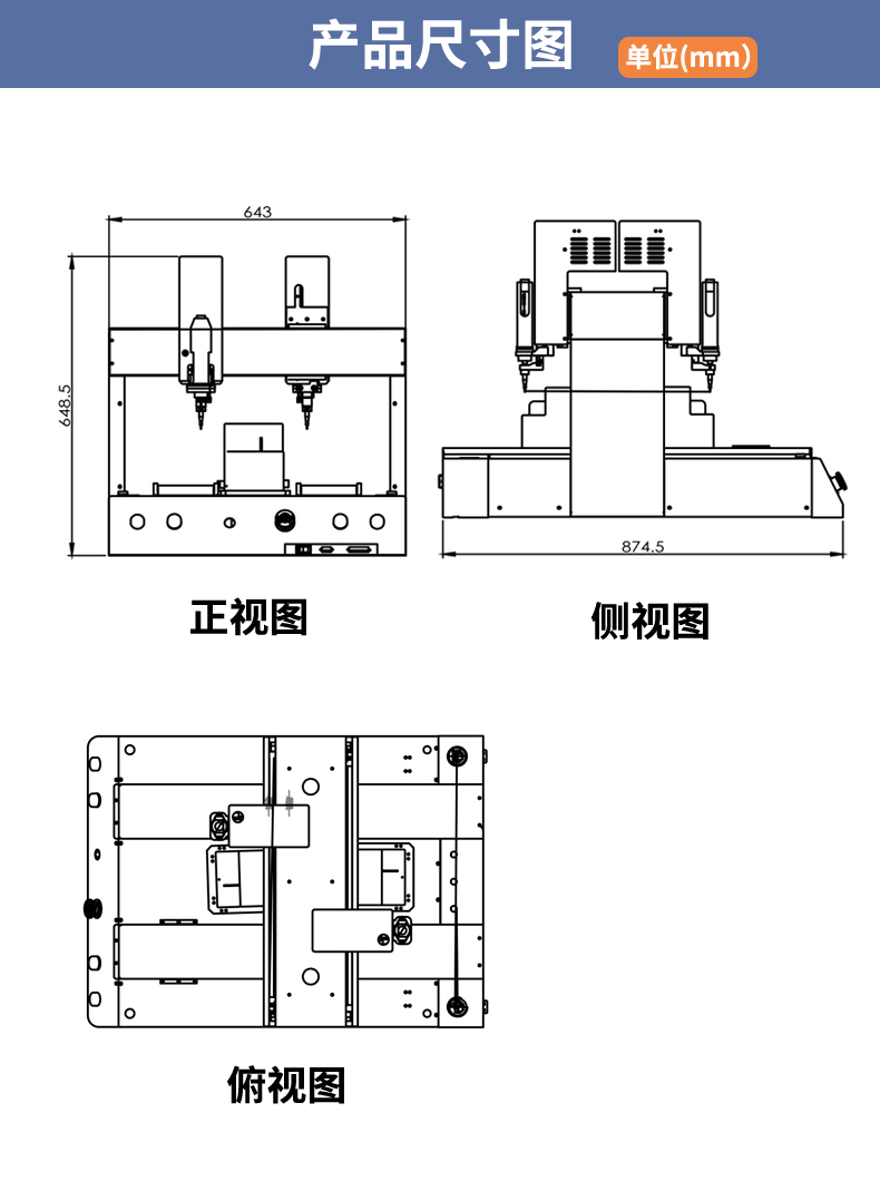 背靠背双头双工位螺丝机_03.png