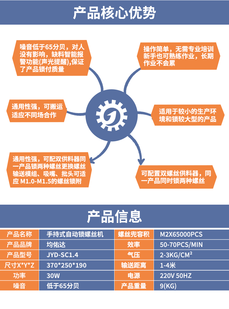 手持式锁螺丝机_02.png