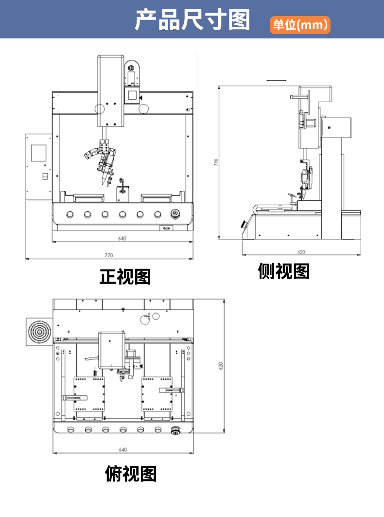 单头双工位焊锡机-内容完整_03.png