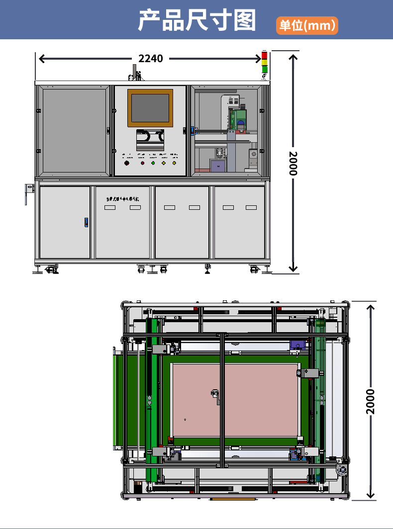 在线式四头电视锁螺丝机_03.png